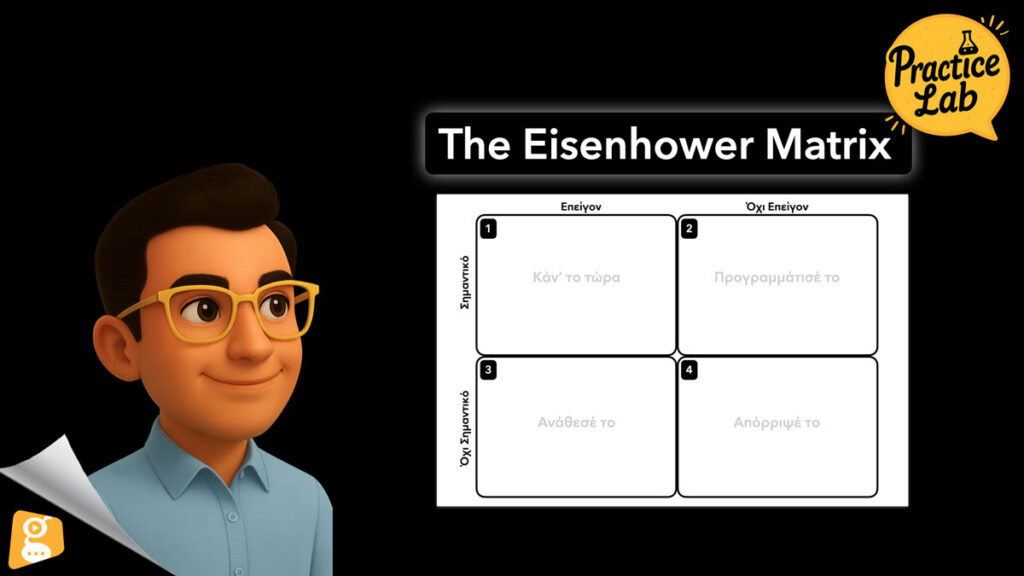 The Eisenhower Matrix